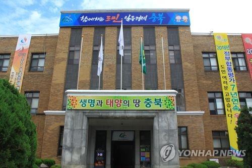 충북도청