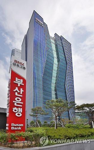 BNK금융그룹 부산은행 본점 사옥