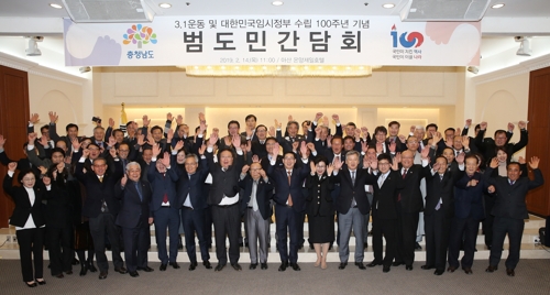 3·1 운동 도민 간담회서 만세 외치는 참석자들