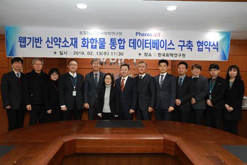 파로스IBT-한국화학연구원 '웹기반 신약개발 통합 DB 구축' MOU - 1