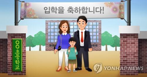 어린이 입학식(PG)