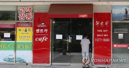 줄폐업한 아파트 상가