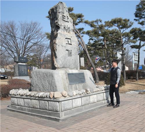 만세고개 기념비를 설명하는 이종석 학예연구원