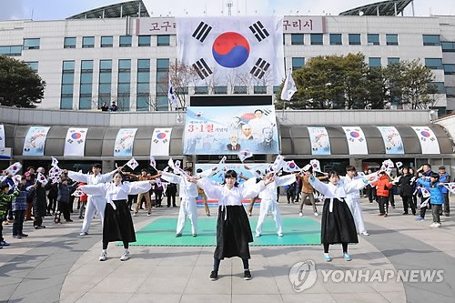 구리시, 3·1절 기념 행사