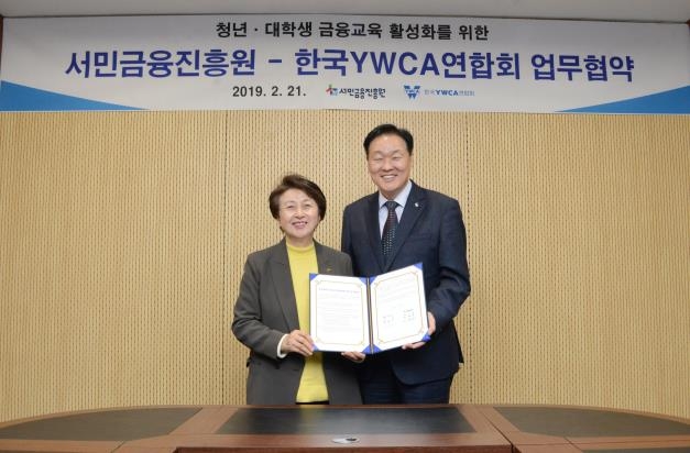 서민금융진흥원-YWCA, 청년·대학생 금융교육 업무협약
