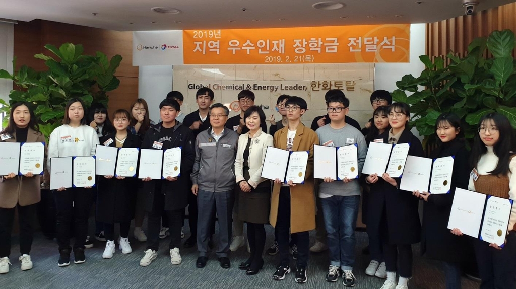 한화토탈 대학 신입생에게 장학금 지급