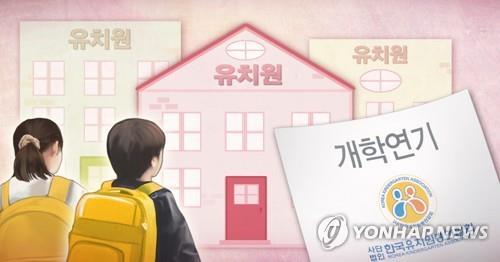 한유총 유치원 개학 연기(PG)<br/>