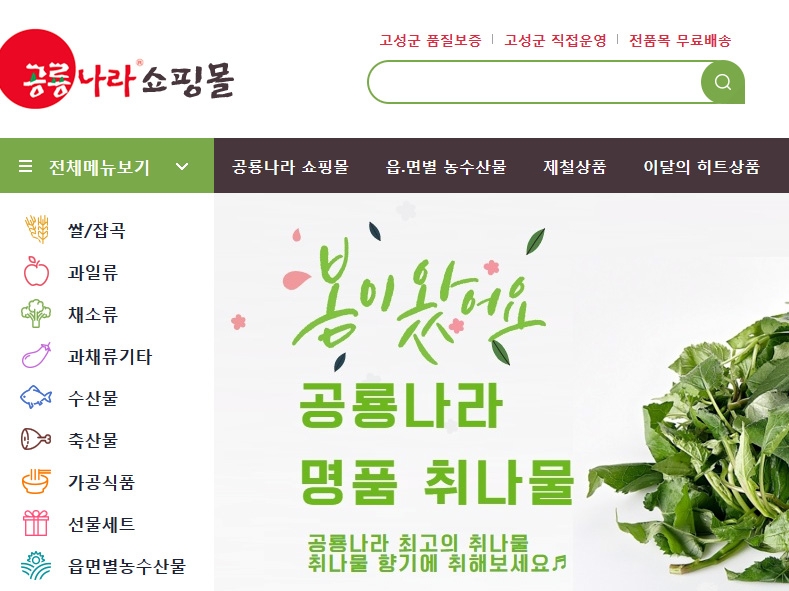 경남 고성군 공룡나라쇼핑몰