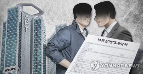 부동산 편법증여 (PG)