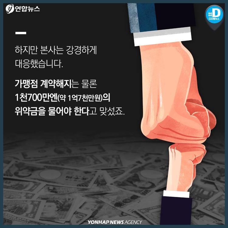 [카드뉴스] 韓 인건비, 日 구인난에 편의점 밤샘 영업 포기 - 4