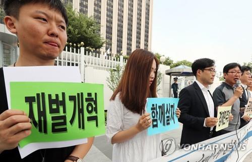 '재벌개혁하고 함께 살자'