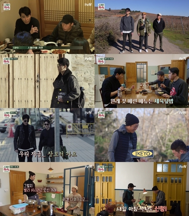 '스페인 하숙'