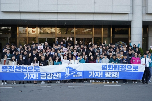 통일열차 경기청년 서포터즈 발대식