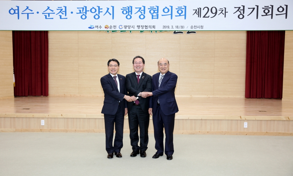 여수·순천·광양시 행정협의회