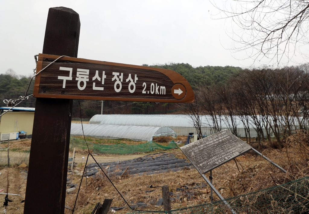 청주 구룡공원 내 구룡산 입구