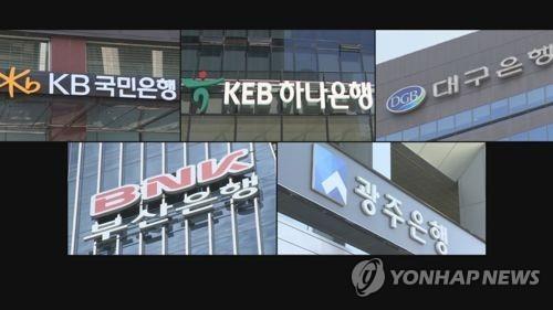 금고 시중·지방은행 경쟁