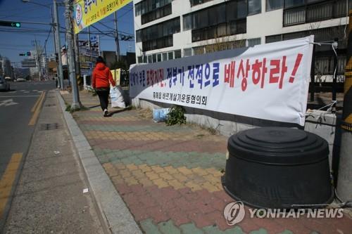 포항지진 정부가 배상하라