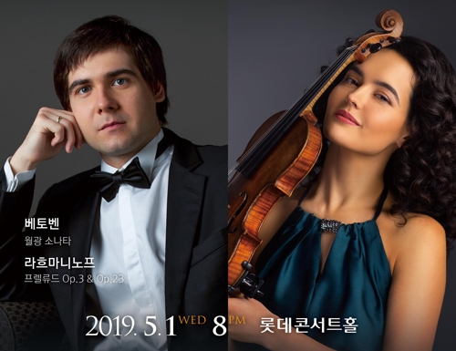 바딤 콜로덴코(좌)와 알레나 바에바