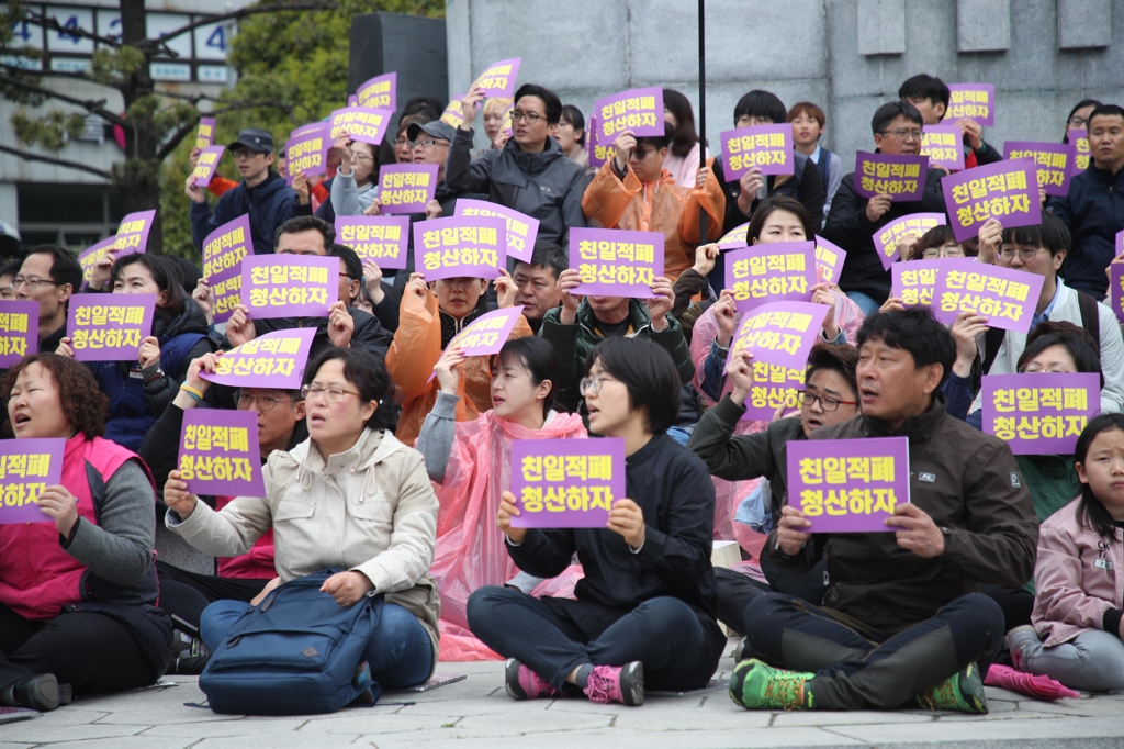 14일 오후 강제징용노동자상 기습철거 규탄대회 모습