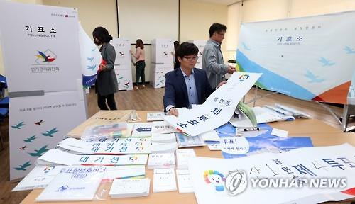 제20대 총선 준비