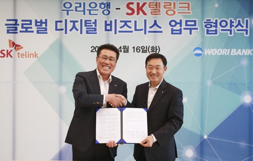 우리은행, SK텔링크와 글로벌 디지털사업 업무협약