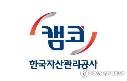 한국자산관리공사 로고