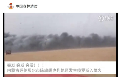 중국 네이멍구 초원지대 화재 상황