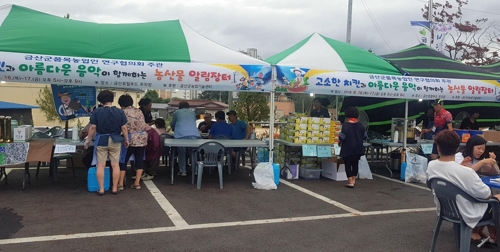 지난해 열린 로컬푸드 특판전