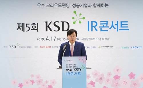 이병래 예탁원 사장
