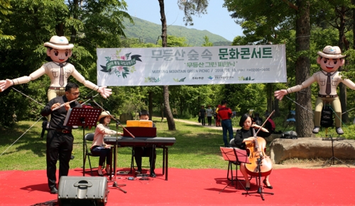 무등산 환경 토크 콘서트