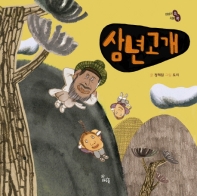 삼년고개