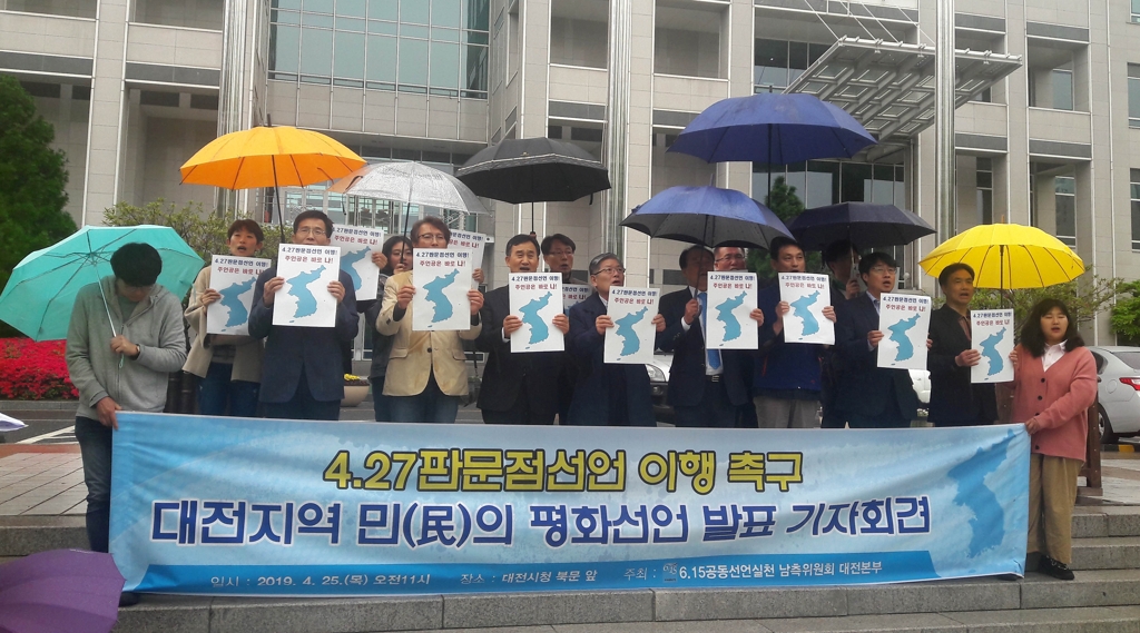 "평화를 원한다"