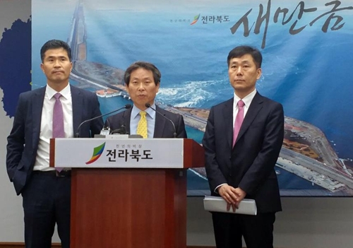 새만금 민관협의회 상생방안 발표