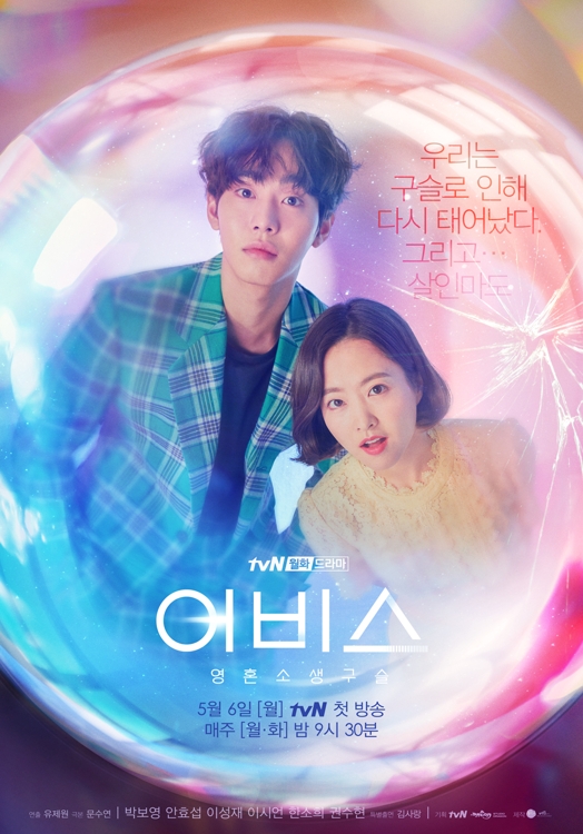 '어비스'