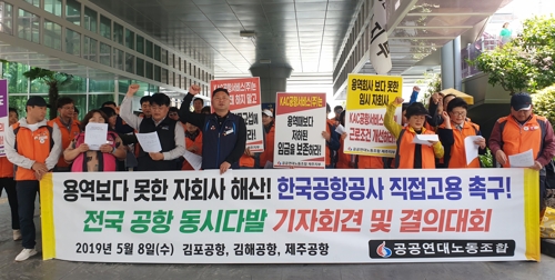 "용역보다 못한 자회사 해산하라"