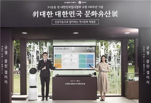 "올레드TV에 담은 독립운동史"…LG전자, 경복궁 전시회 참여