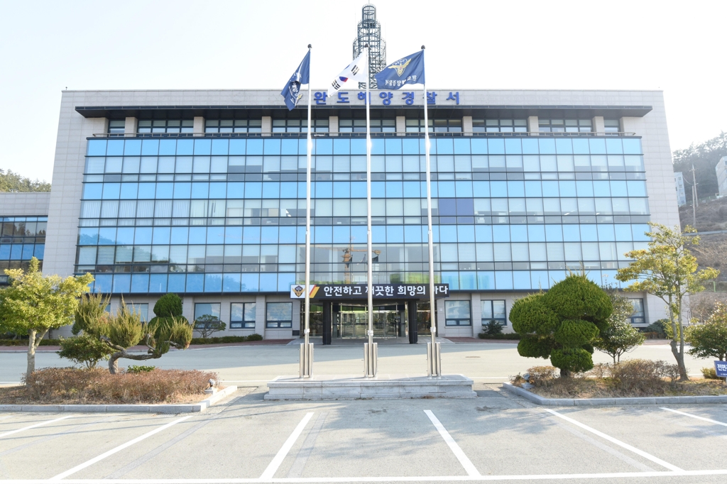 완도해경 전경.