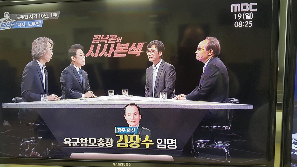 김낙곤의 시사본색.