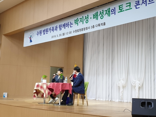 발언하는 박지성