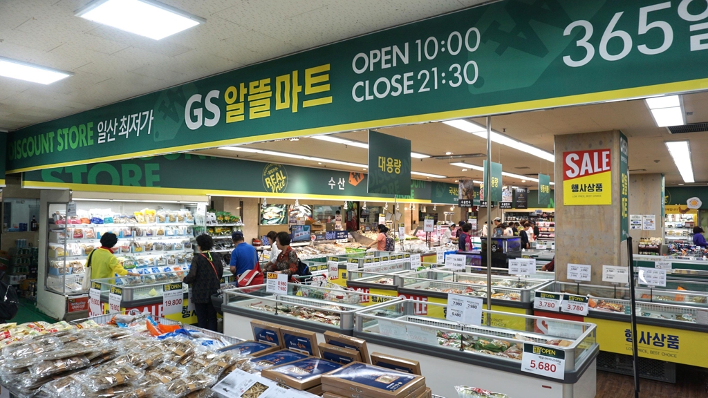 GS 알뜰마트