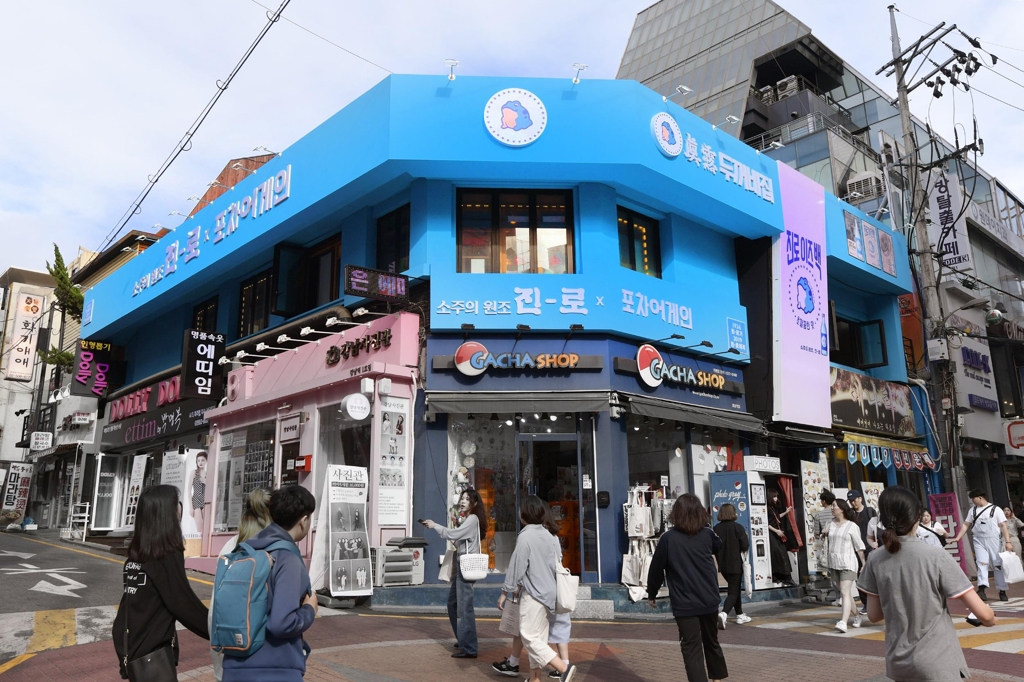 두꺼비집 강남점