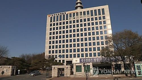 대구지방경찰청 전경