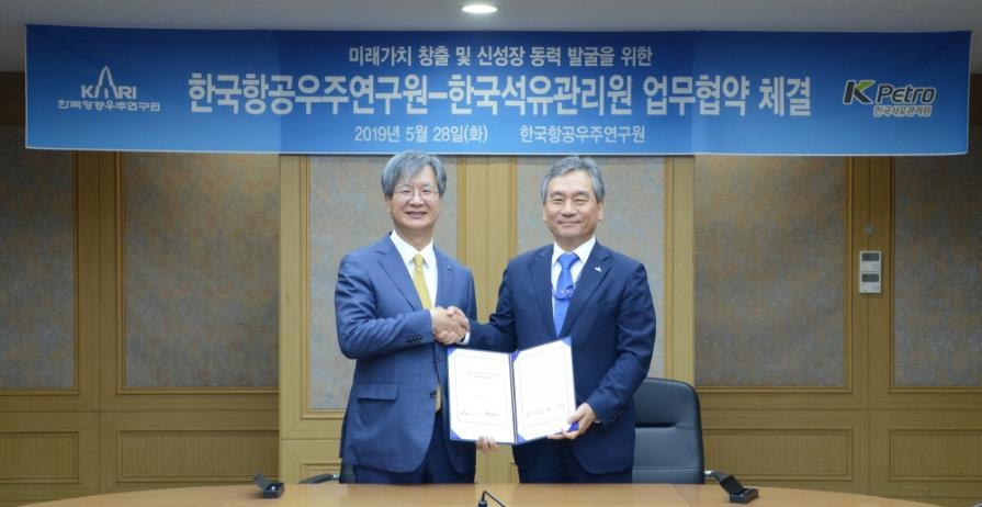 한국석유관리원-한국항공우주연구원, 한국형 발사체 전용연료 개발 업무협약