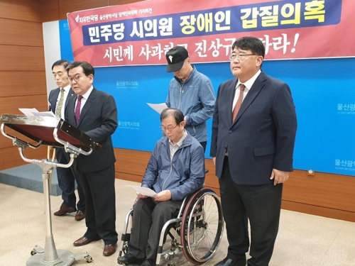 자유한국당 울산시당 기자회견