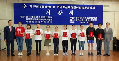 홈타민컵서 조선족제1중학교 학생 장학금 지급
