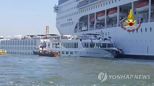 伊베네치아서 대형 크루즈선, 유람선 들이받아