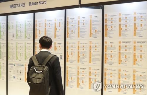 채용공고를 살피는 구직자