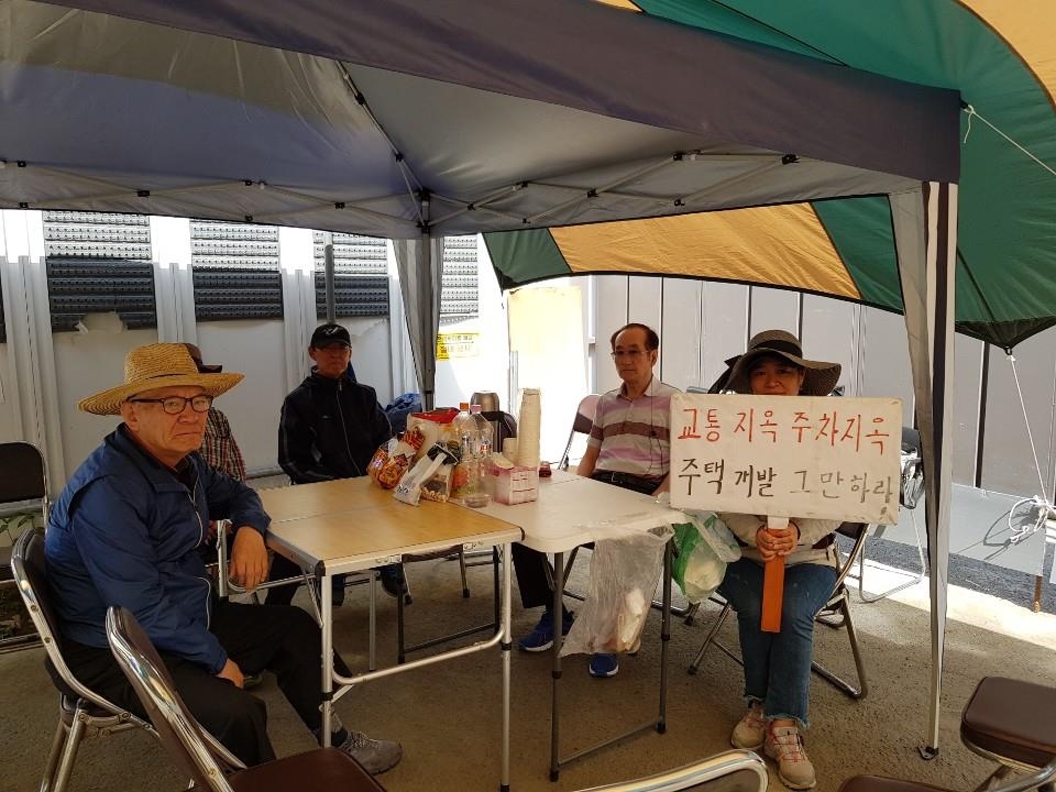 행복주택 건설반대하는 용인죽전 주민들