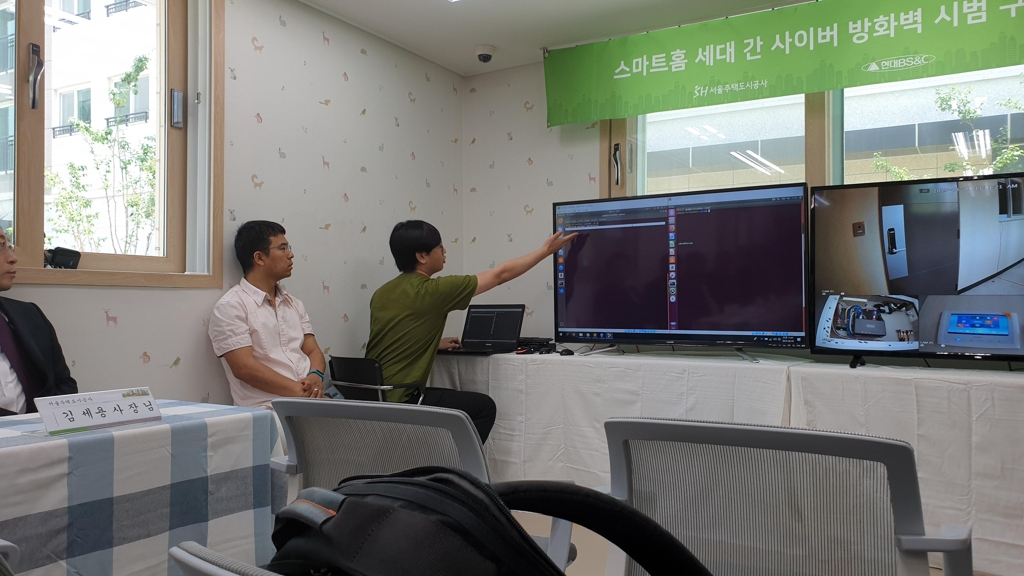 SH공사 아파트 세대 간 방화벽 해킹 방지 시연회