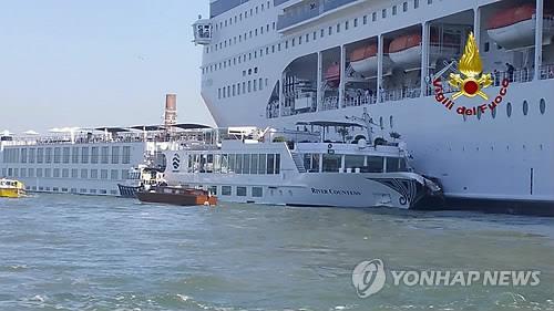 이탈리아 베네치아서 대형 크루즈선, 유람선 들이받아